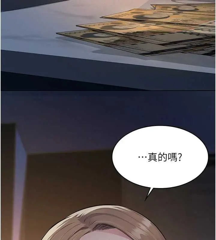 漫画《义父》第8话第118张图