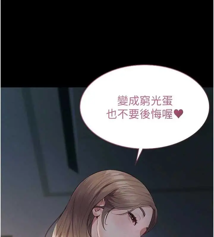漫画《义父》第8话第124张图