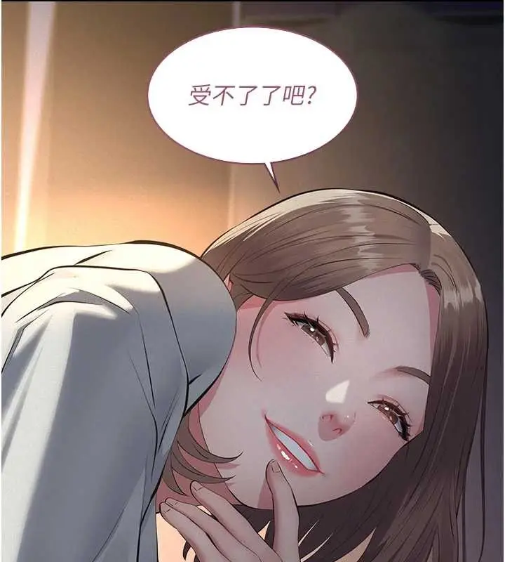 漫画《义父》第8话第134张图