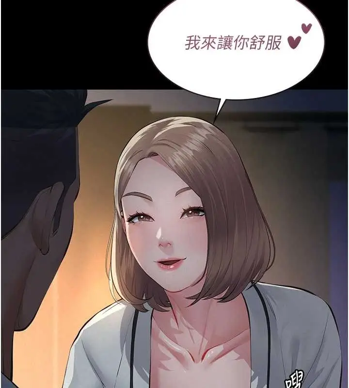 漫画《义父》第8话第139张图