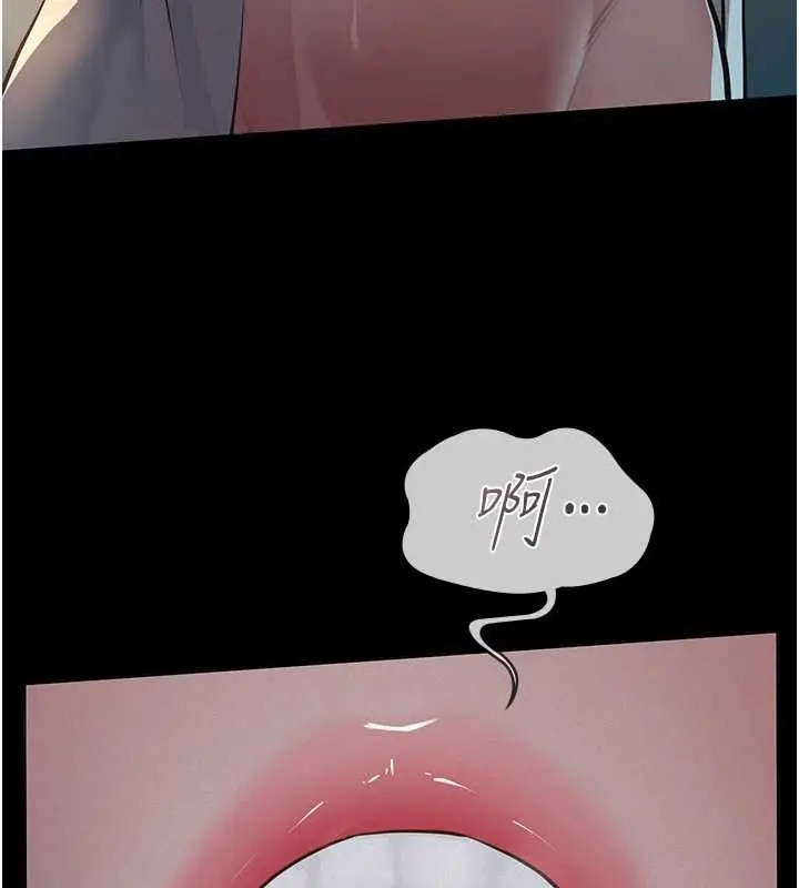 漫画《义父》第8话第145张图