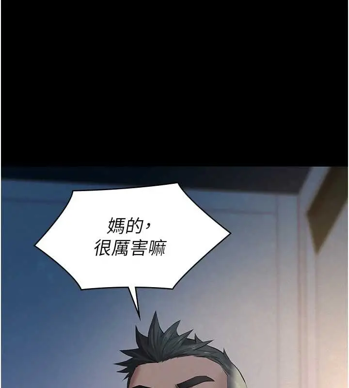 漫画《义父》第8话第160张图