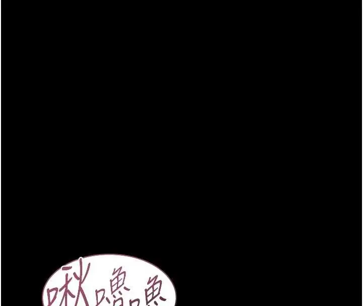 漫画《义父》第8话第163张图