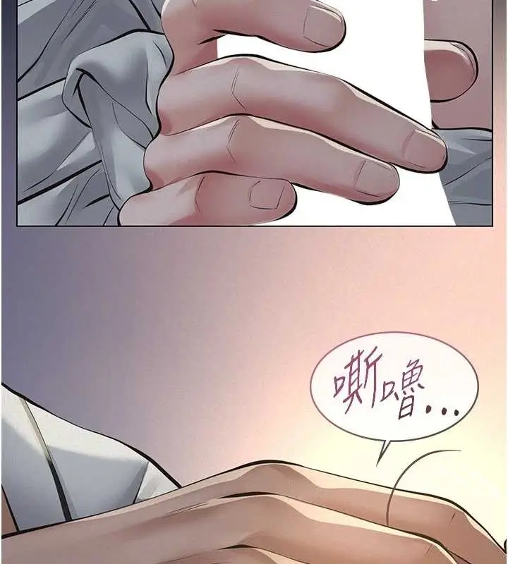 漫画《义父》第8话第165张图
