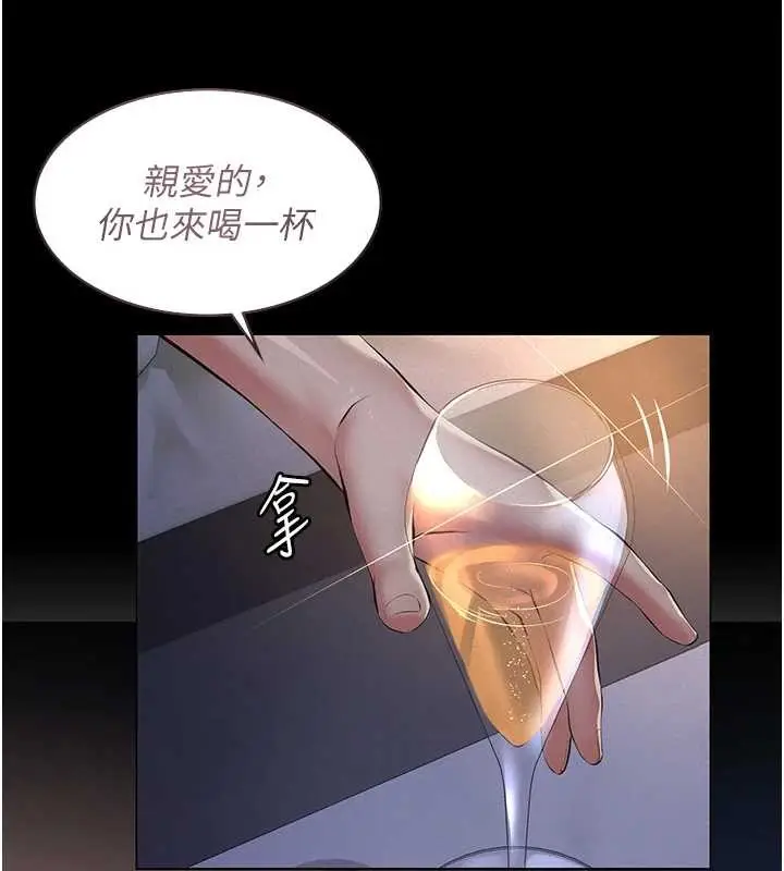 漫画《义父》第8话第174张图
