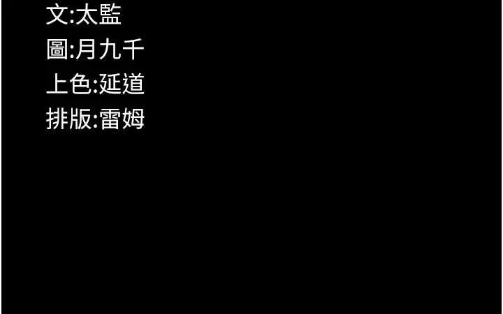 漫画《义父》第8话第203张图