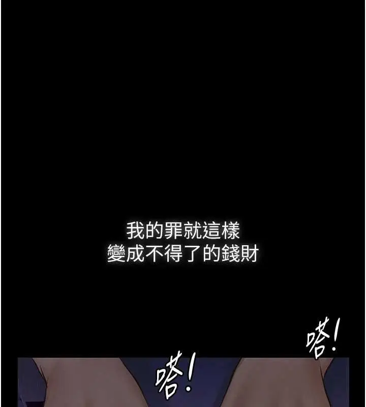 漫画《义父》第8话第3张图