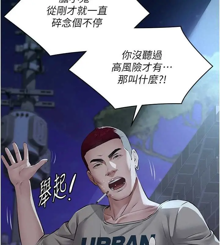 漫画《义父》第8话第33张图