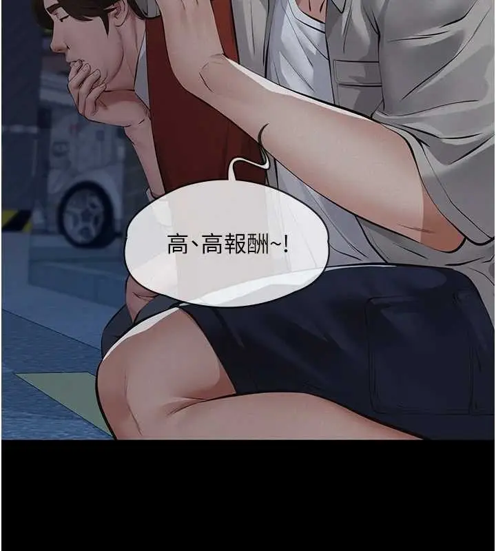 漫画《义父》第8话第35张图