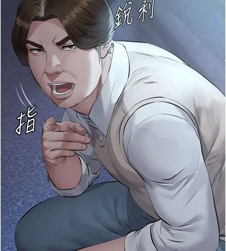 漫画《义父》第8话第38张图