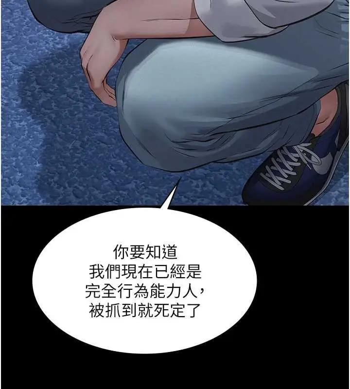 漫画《义父》第8话第39张图