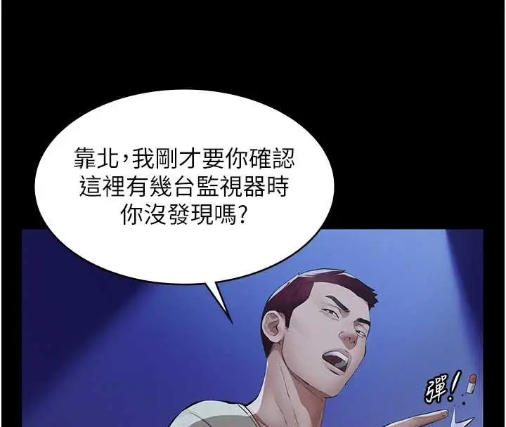 漫画《义父》第8话第40张图