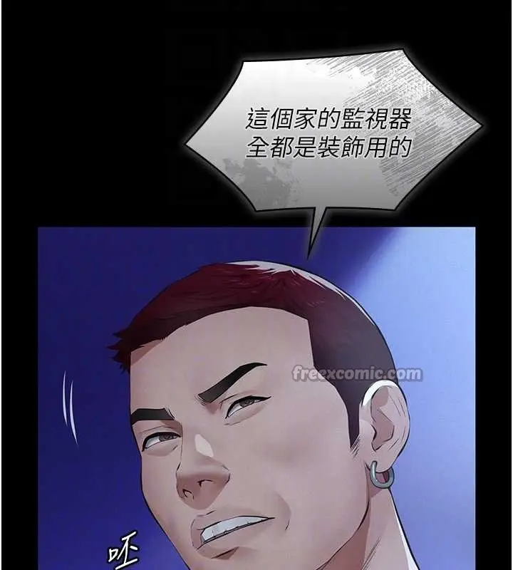 漫画《义父》第8话第42张图