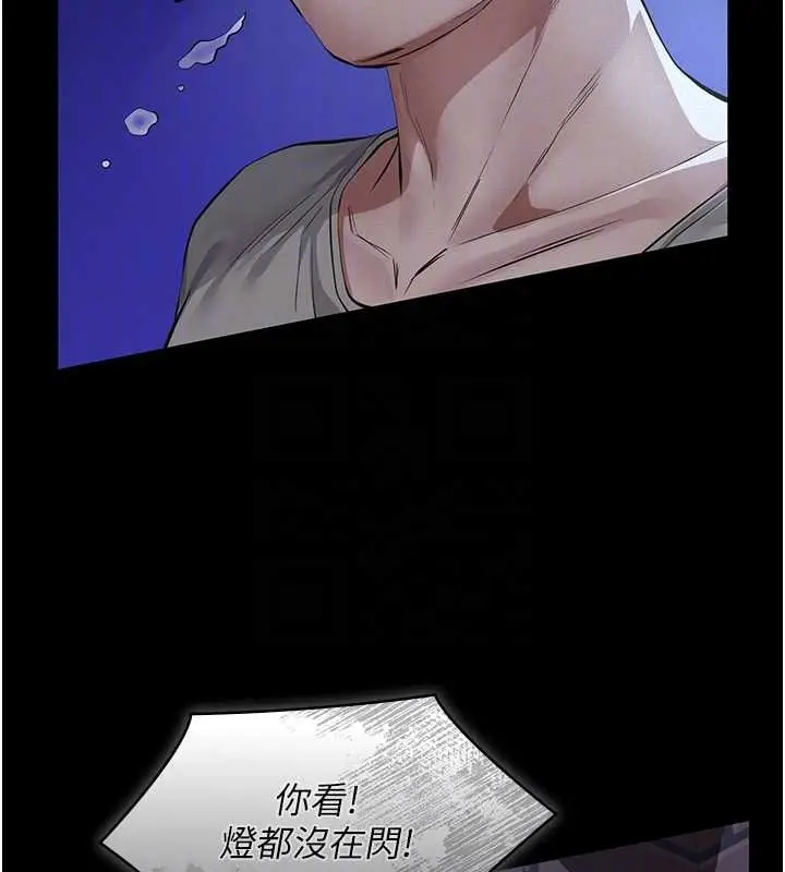 漫画《义父》第8话第43张图