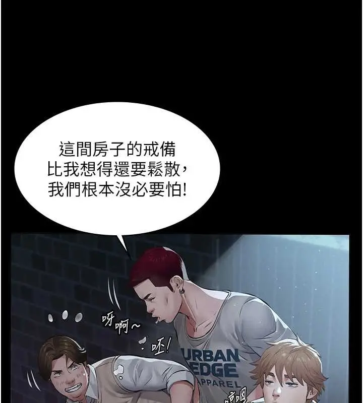 漫画《义父》第8话第46张图