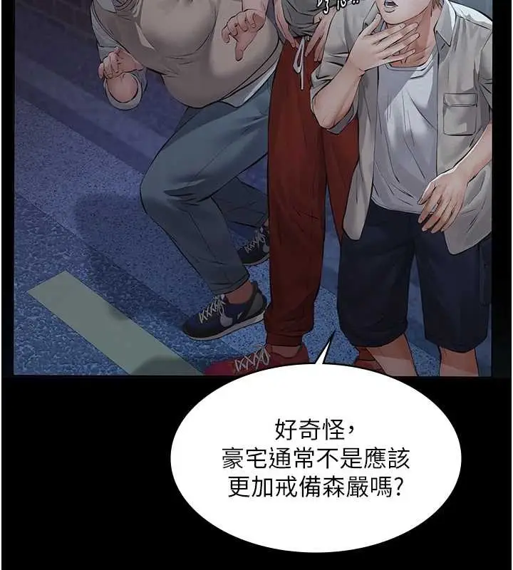 漫画《义父》第8话第47张图