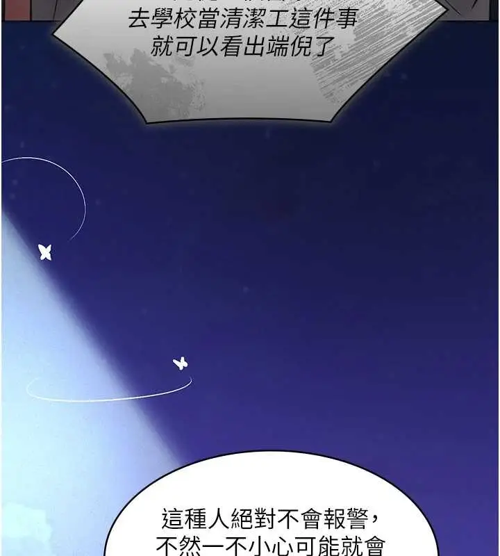 漫画《义父》第8话第51张图