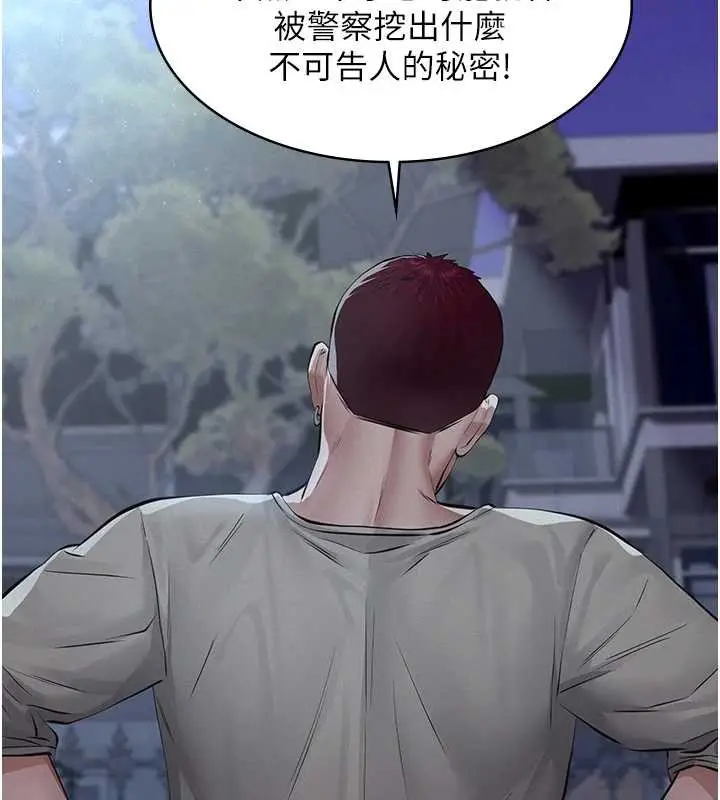 漫画《义父》第8话第52张图