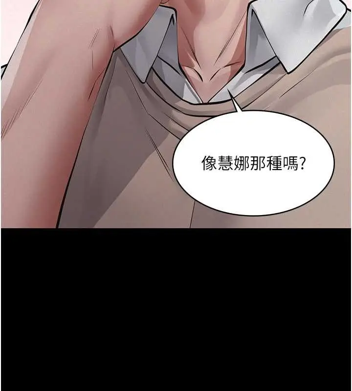 漫画《义父》第8话第60张图