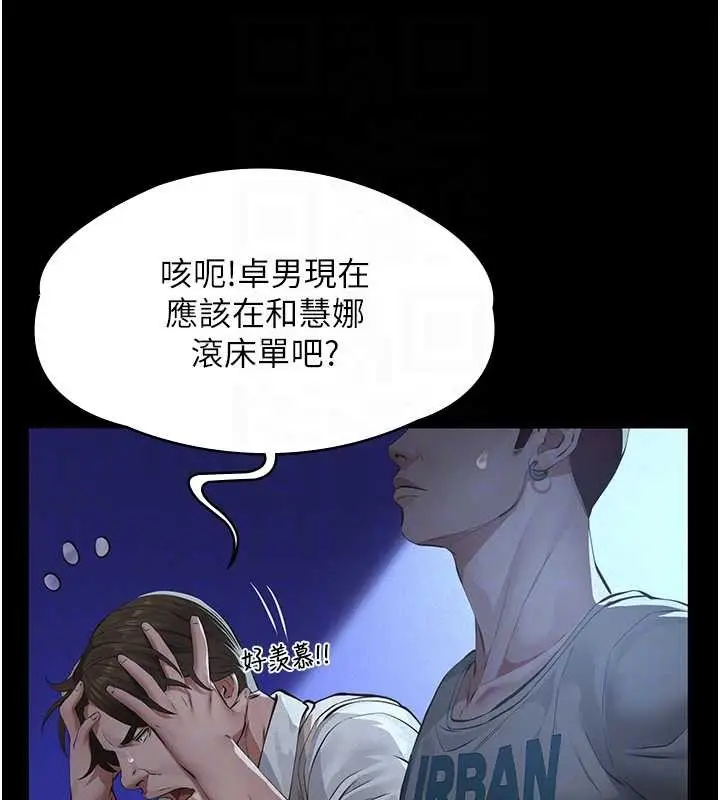 漫画《义父》第8话第64张图
