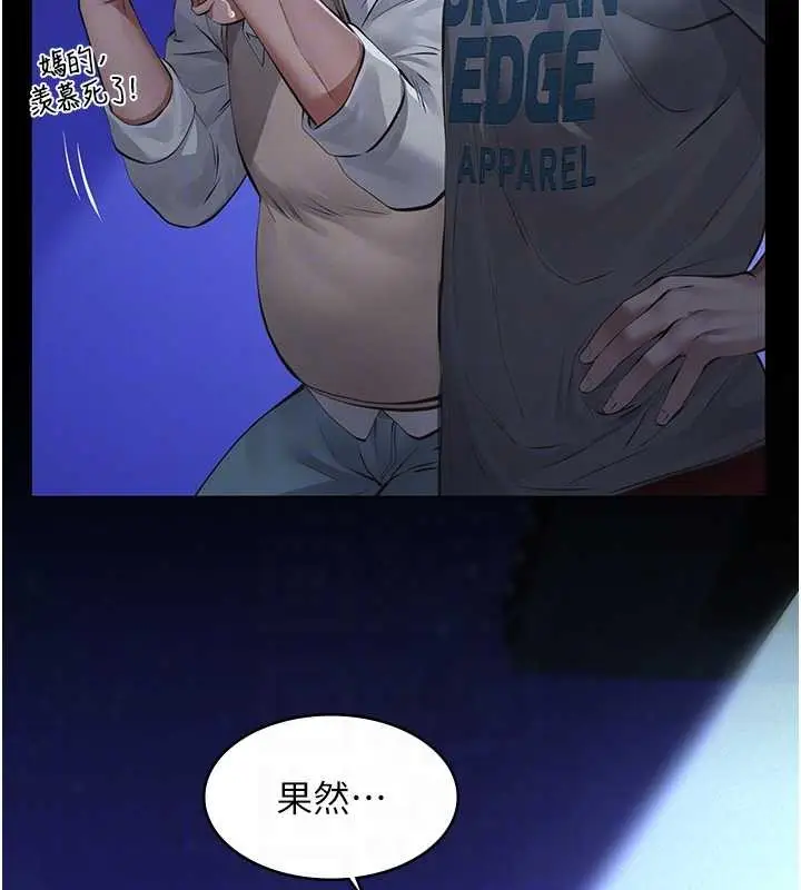 漫画《义父》第8话第65张图