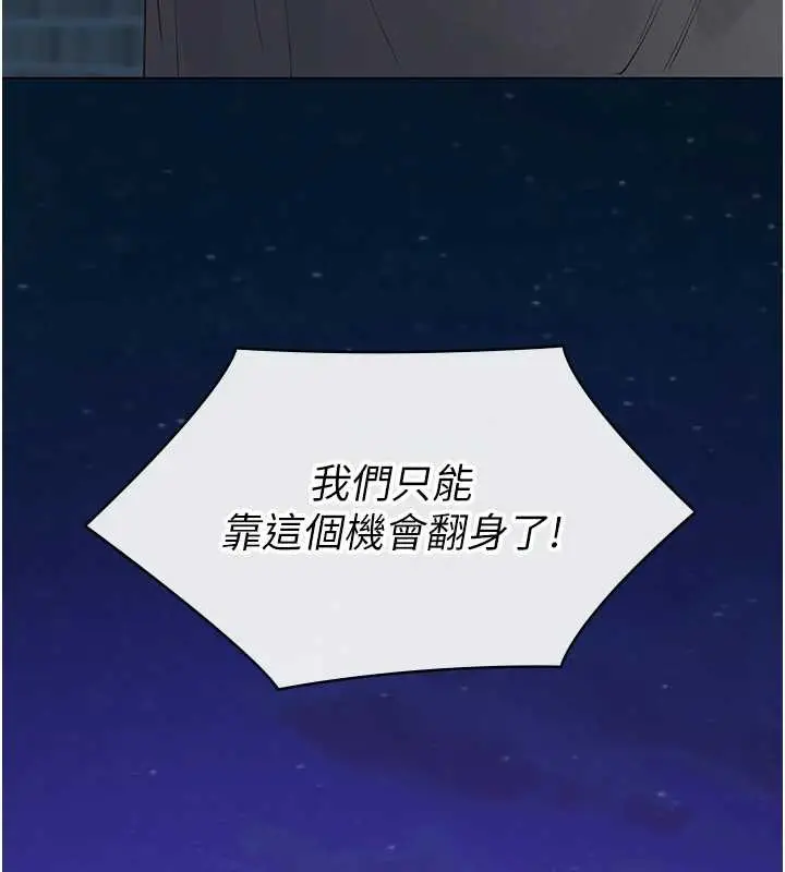 漫画《义父》第8话第68张图