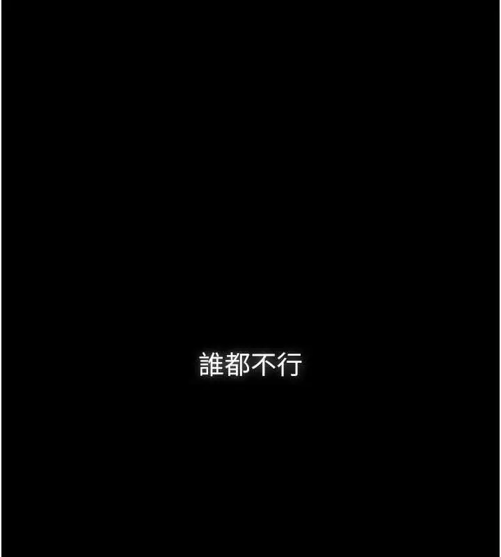 漫画《义父》第8话第7张图