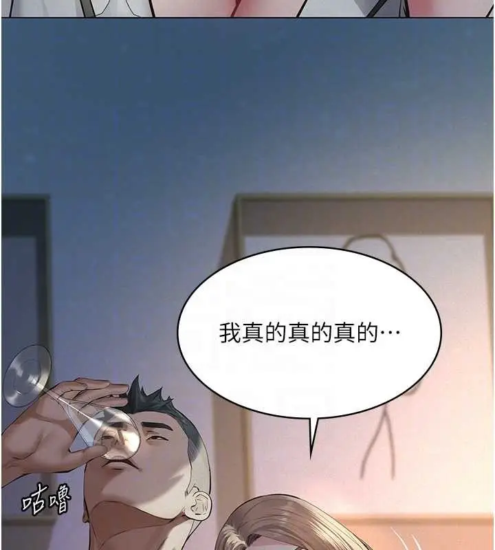 漫画《义父》第8话第77张图