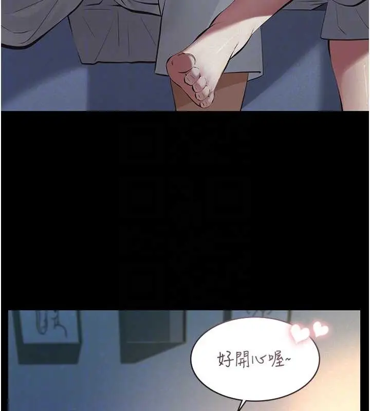 漫画《义父》第8话第79张图