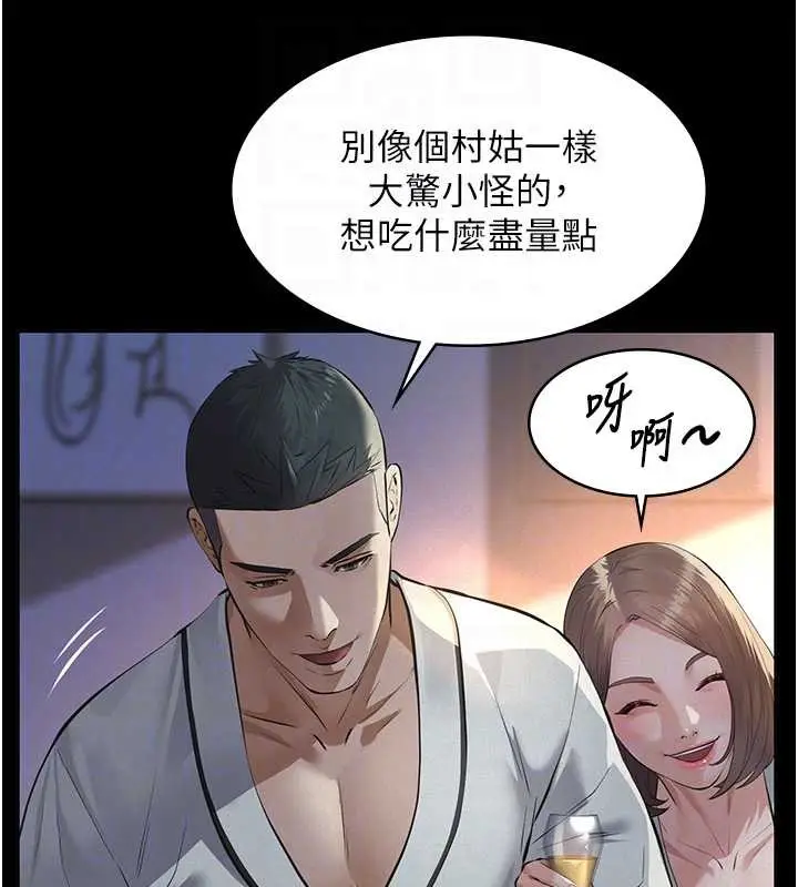 漫画《义父》第8话第82张图
