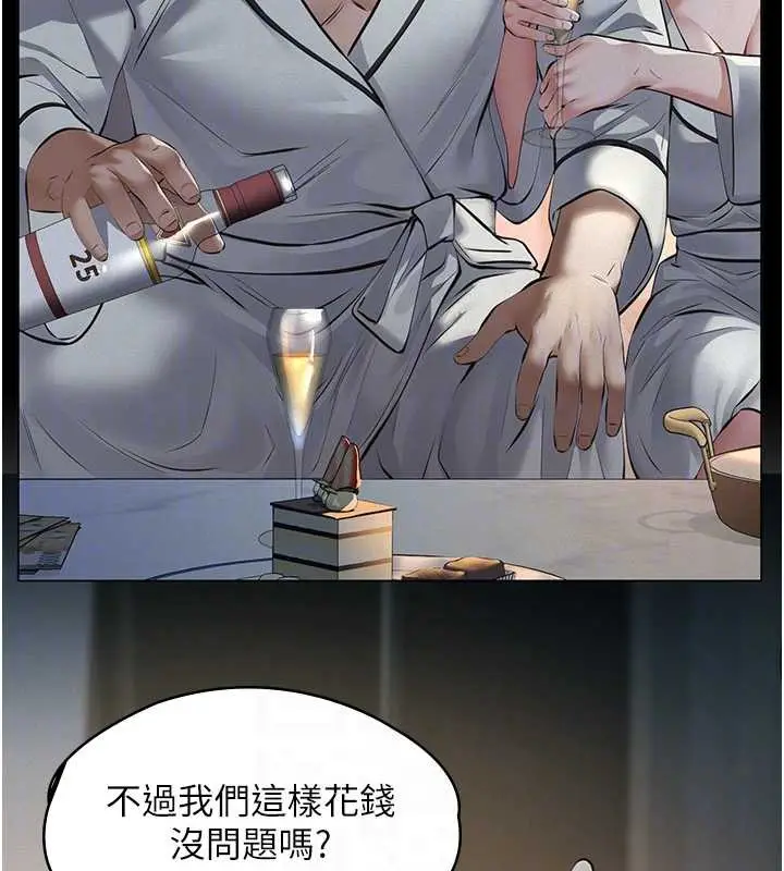 漫画《义父》第8话第83张图