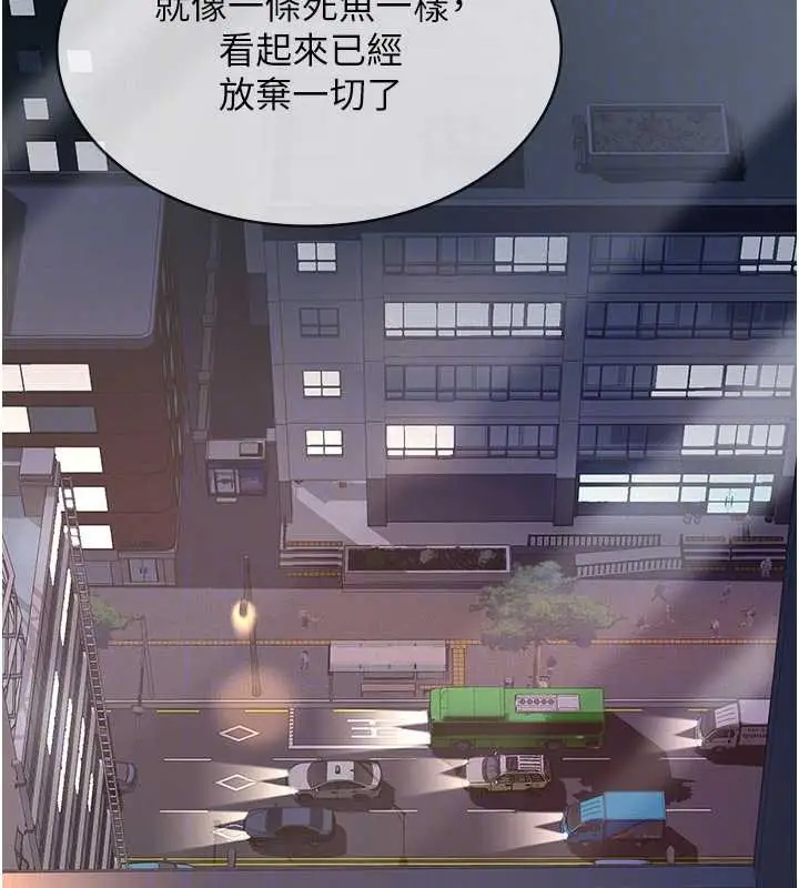 漫画《义父》第8话第91张图
