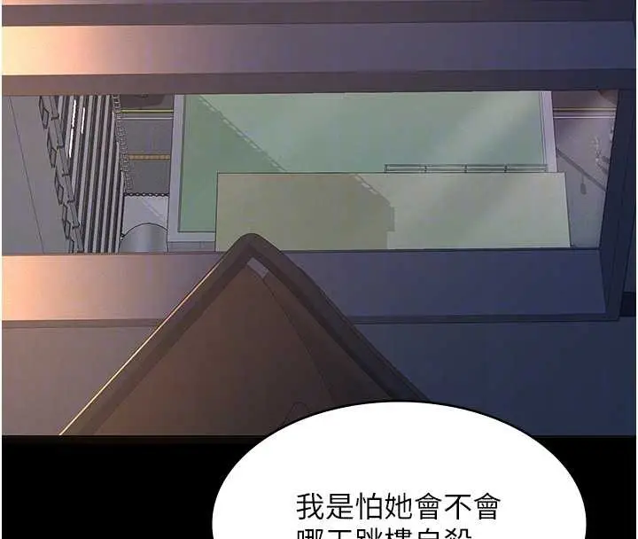 漫画《义父》第8话第92张图