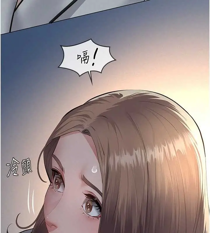 漫画《义父》第8话第95张图