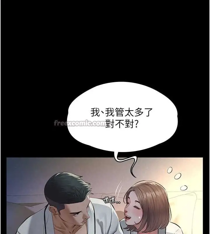 漫画《义父》第8话第98张图