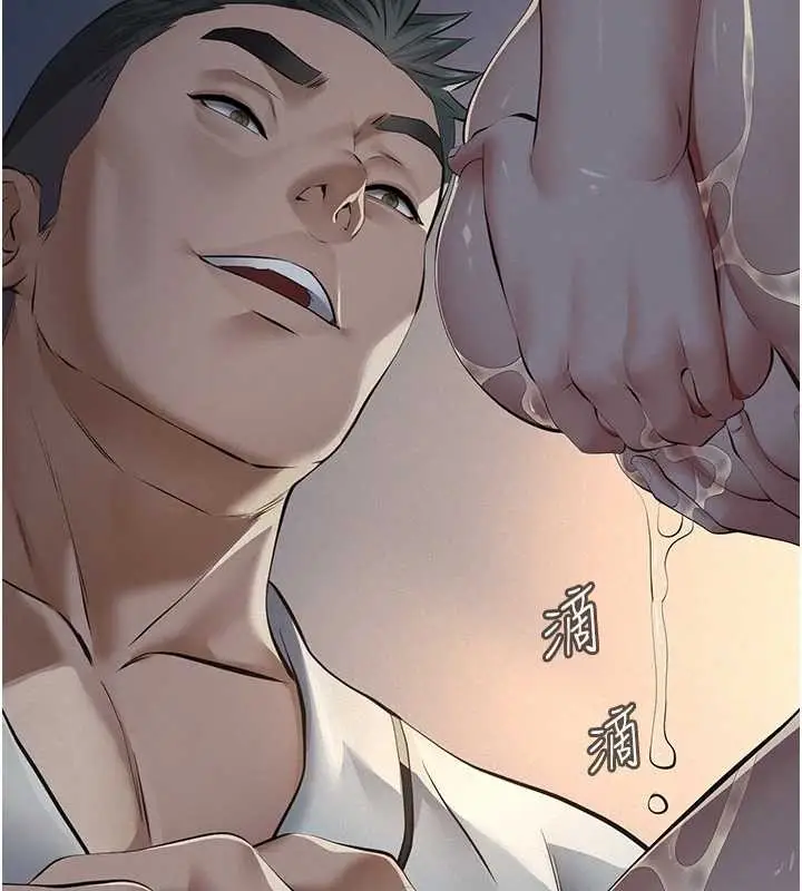 漫画《义父》第9话第10张图
