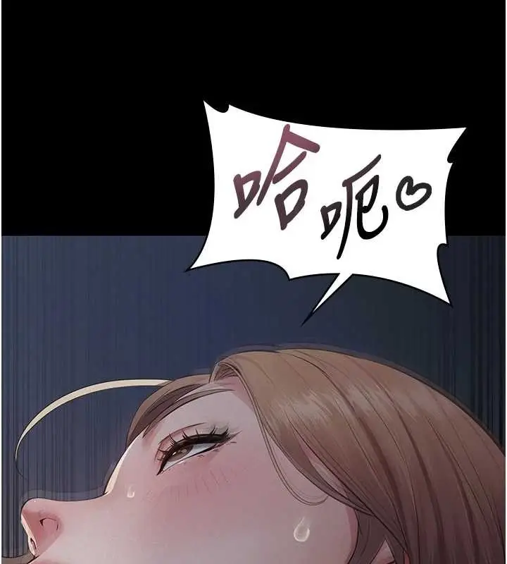 漫画《义父》第9话第110张图