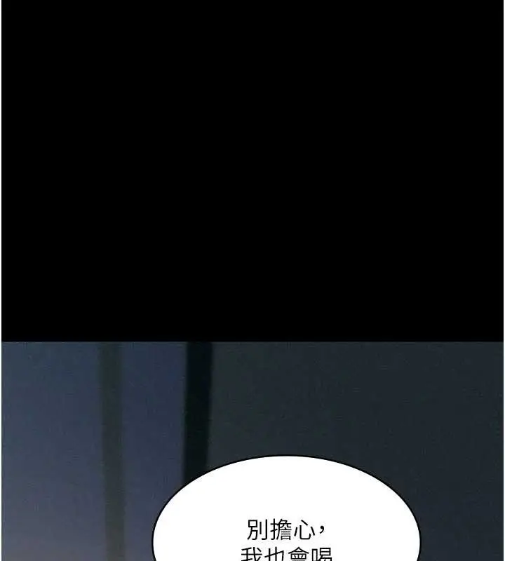 漫画《义父》第9话第119张图