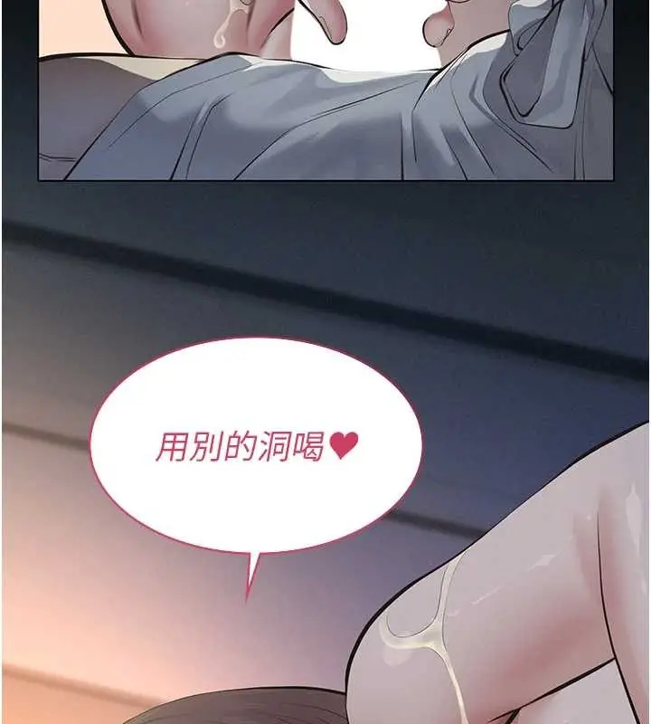 漫画《义父》第9话第125张图