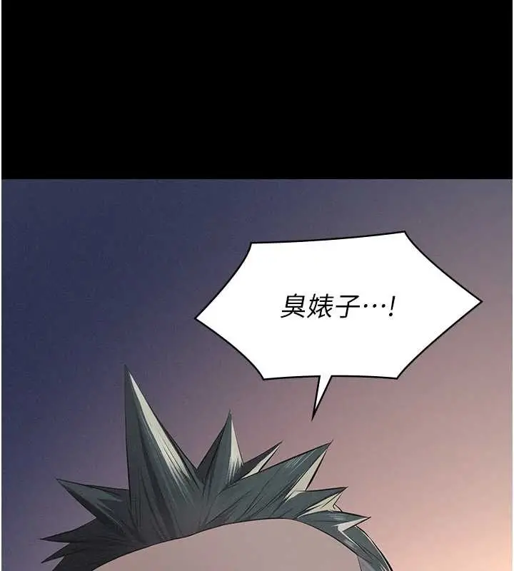 漫画《义父》第9话第129张图