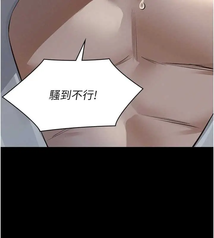 漫画《义父》第9话第131张图