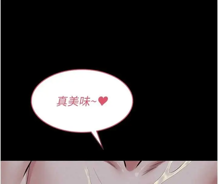 漫画《义父》第9话第132张图