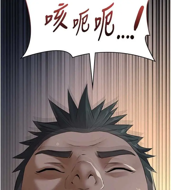 漫画《义父》第9话第143张图