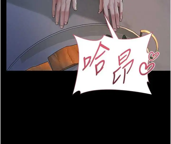 漫画《义父》第9话第150张图