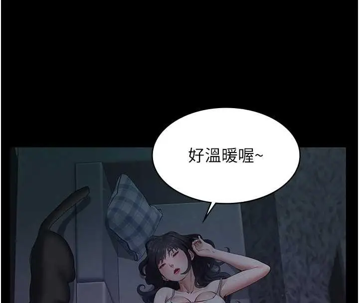 漫画《义父》第9话第164张图