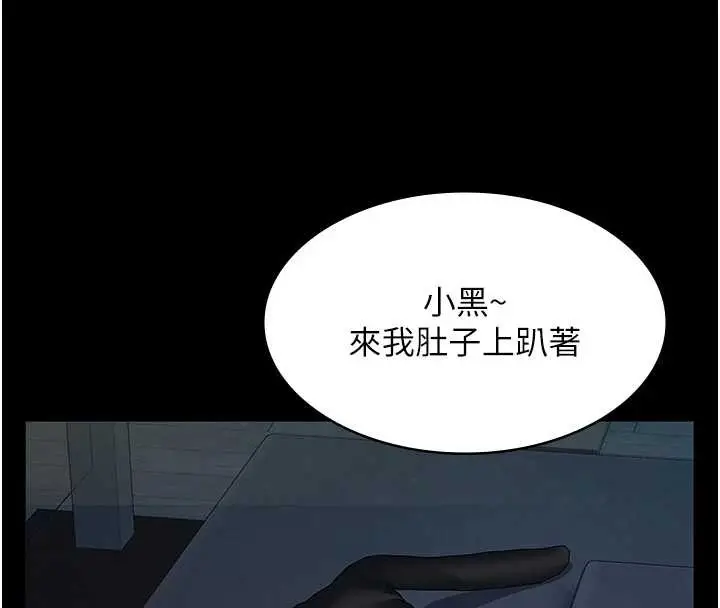 漫画《义父》第9话第170张图