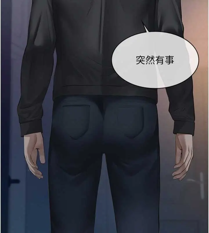 漫画《义父》第9话第189张图