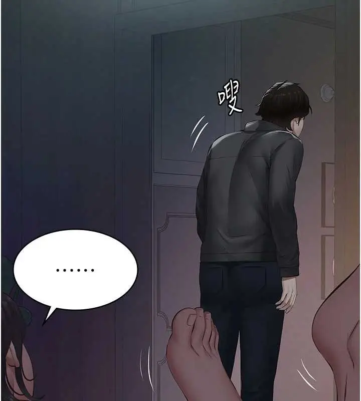 漫画《义父》第9话第191张图
