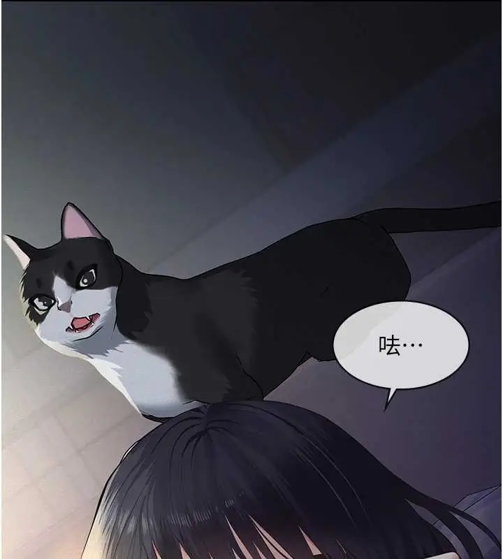 漫画《义父》第9话第194张图