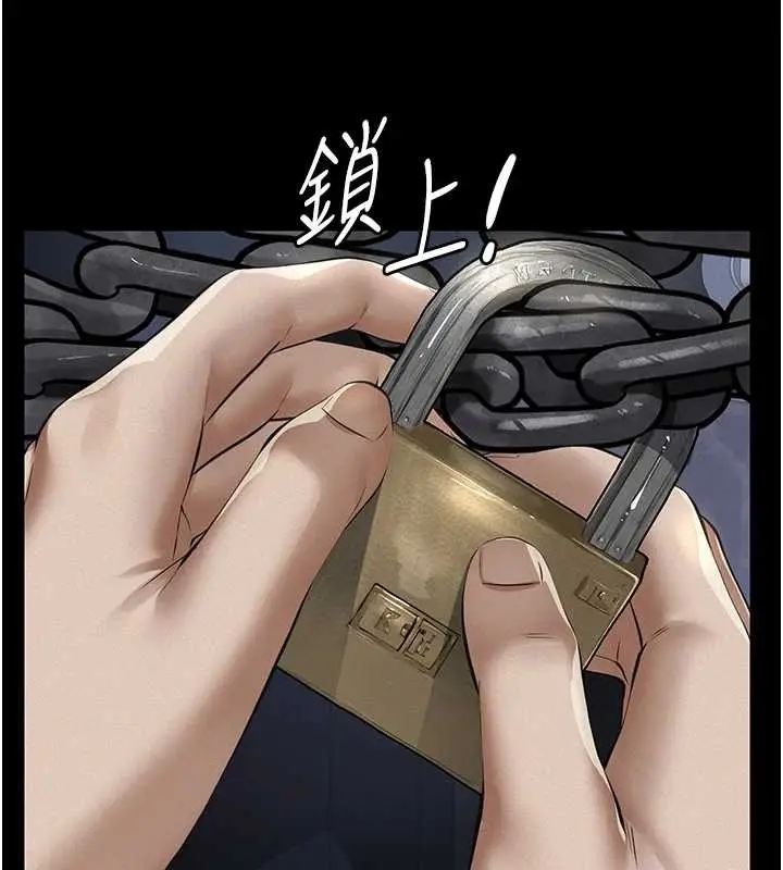 漫画《义父》第9话第199张图